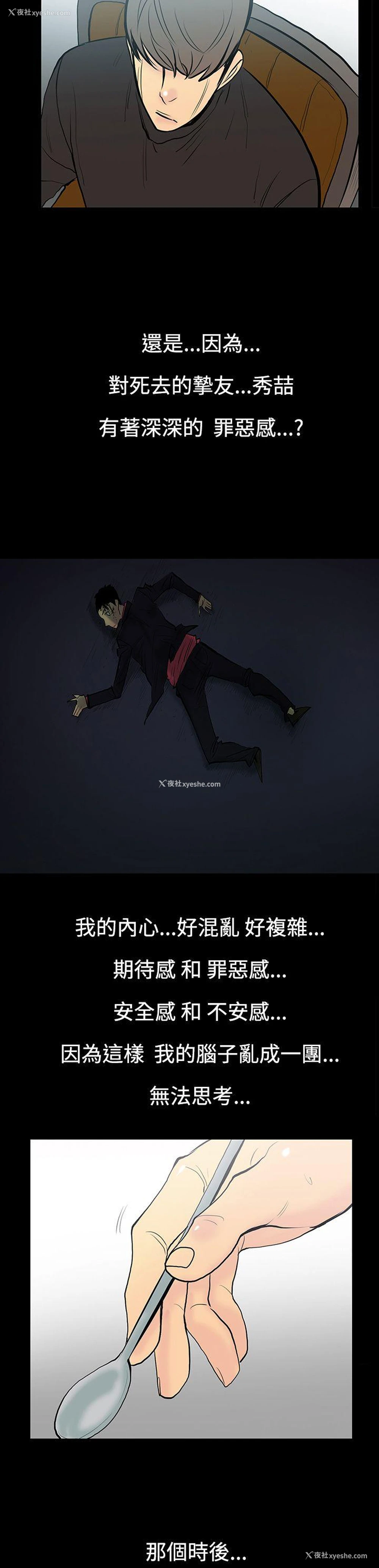 13P - 无法停止的甜蜜关系