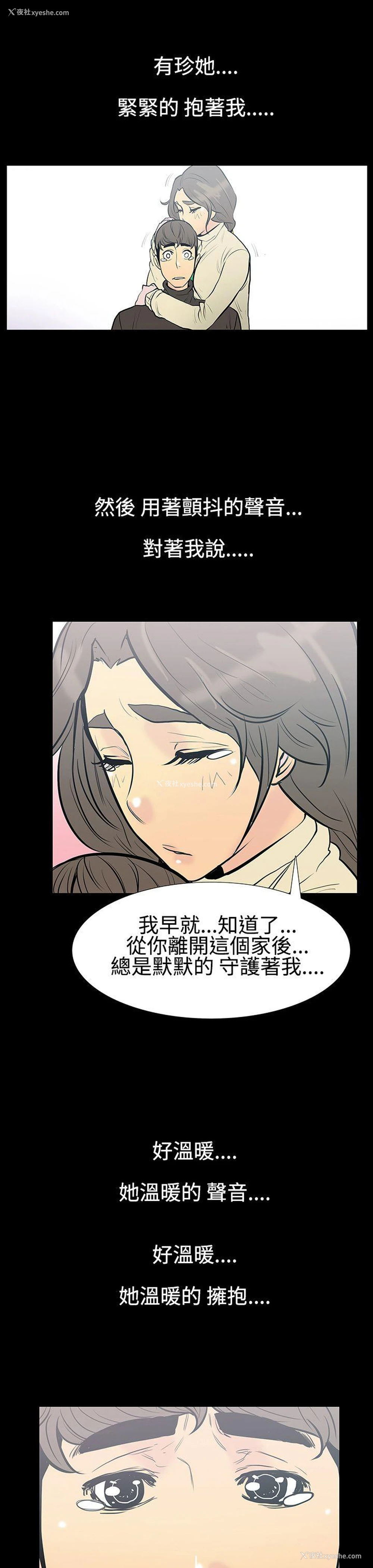 15P - 无法停止的甜蜜关系