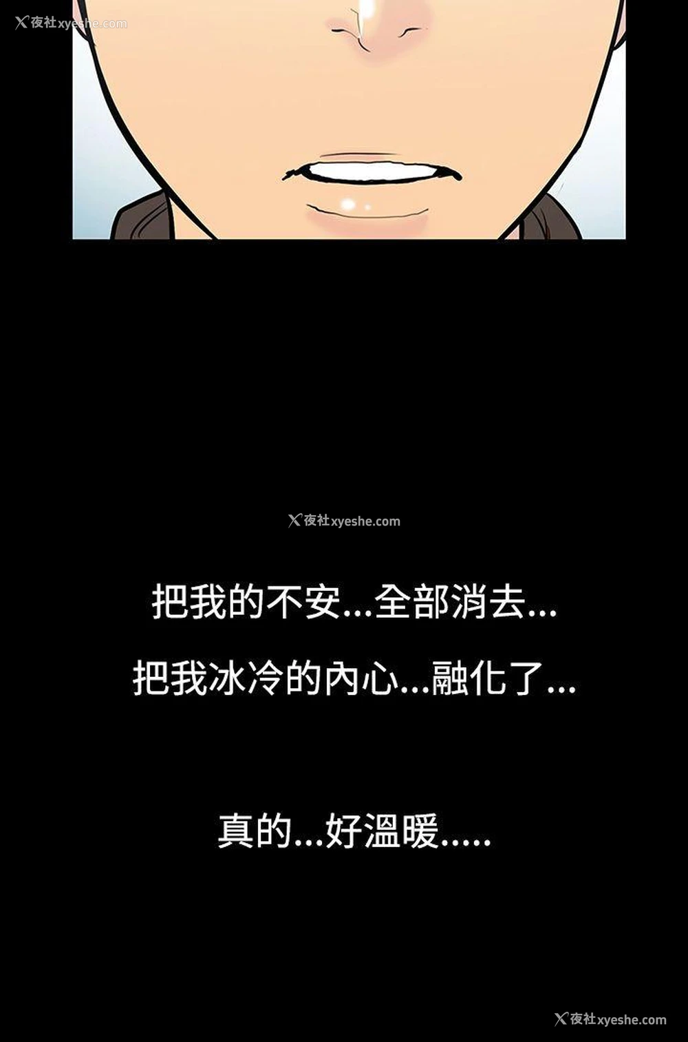 16P - 无法停止的甜蜜关系