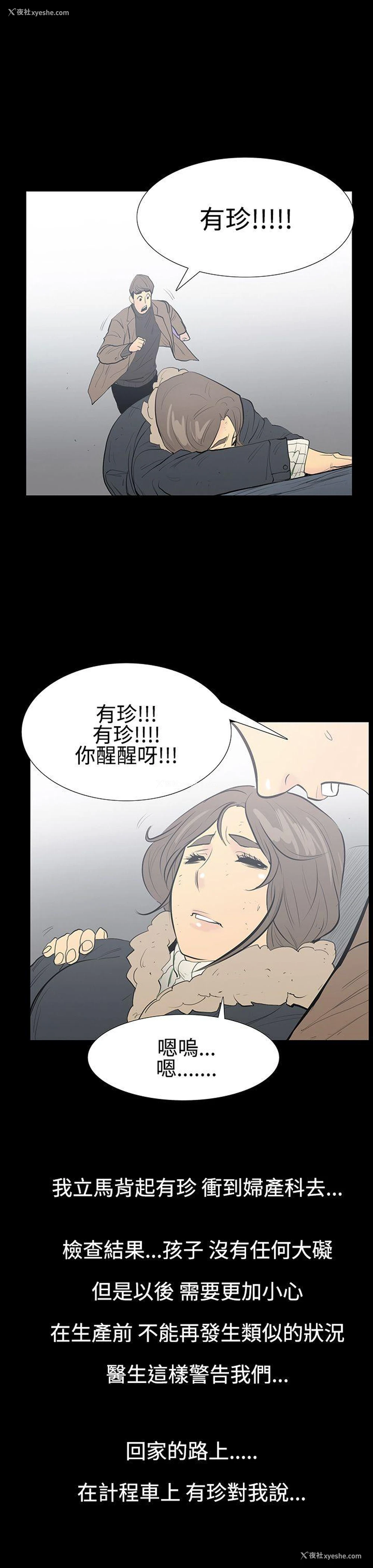 4P - 无法停止的甜蜜关系
