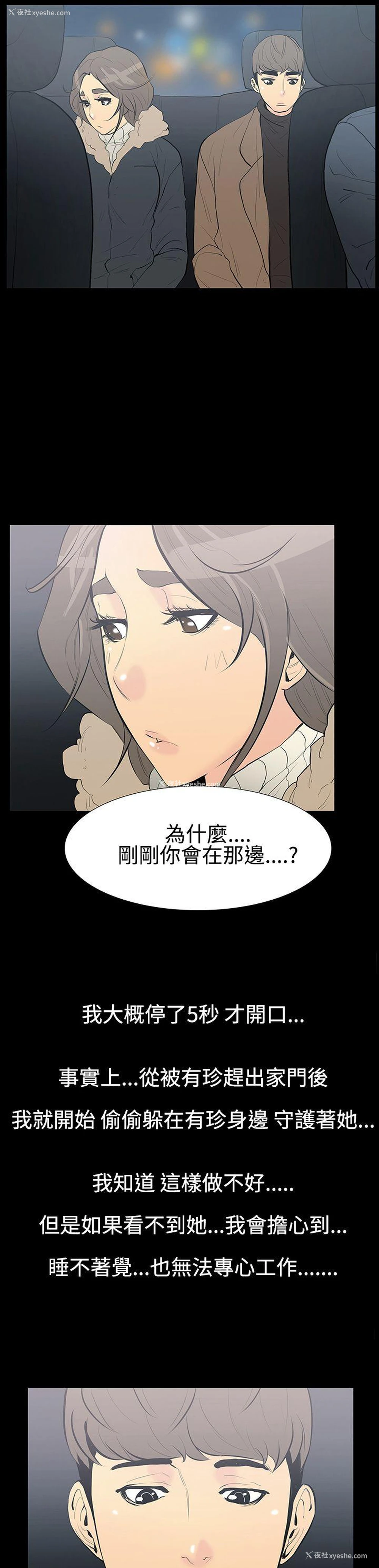 5P - 无法停止的甜蜜关系