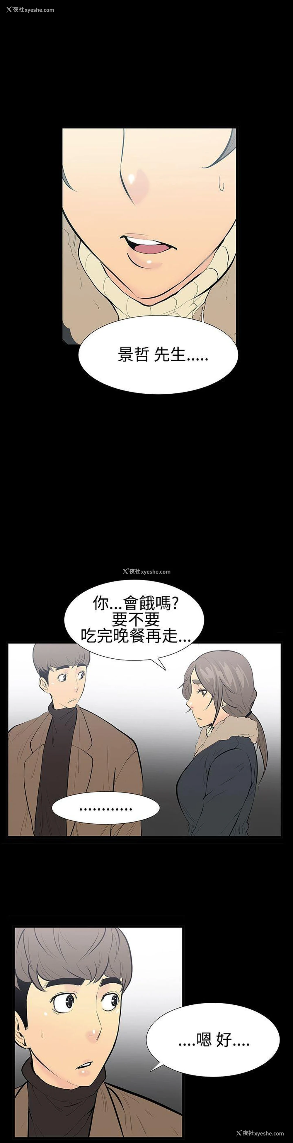 8P - 无法停止的甜蜜关系