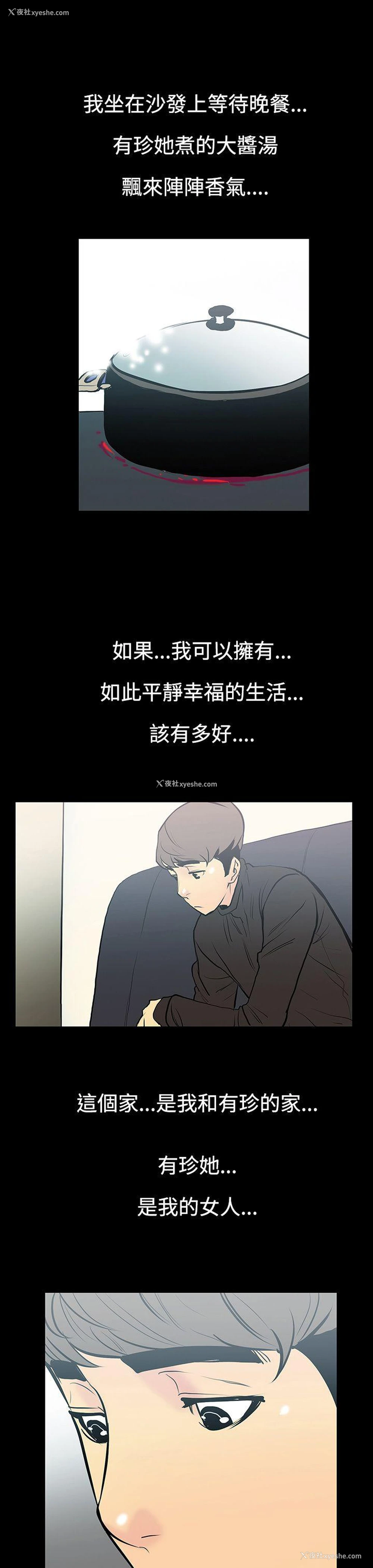 9P - 无法停止的甜蜜关系