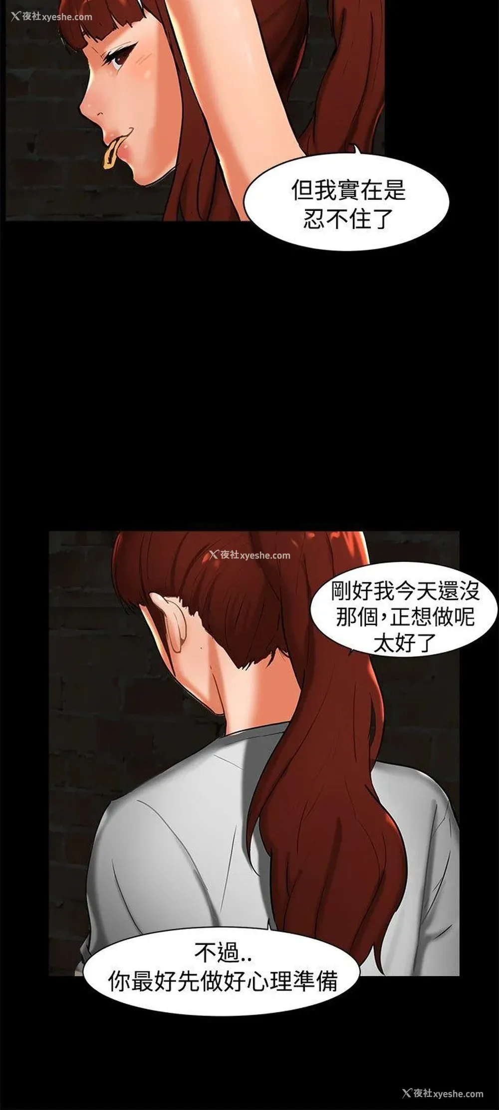 12P - 无眠之夜