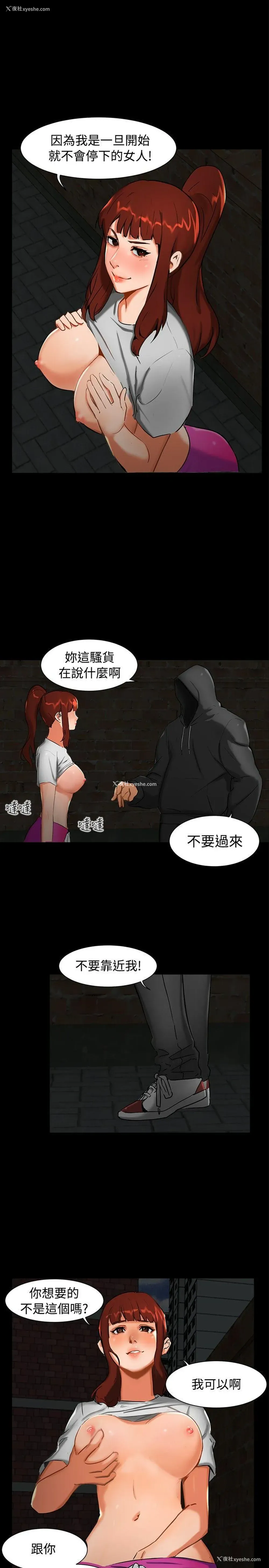 13P - 无眠之夜