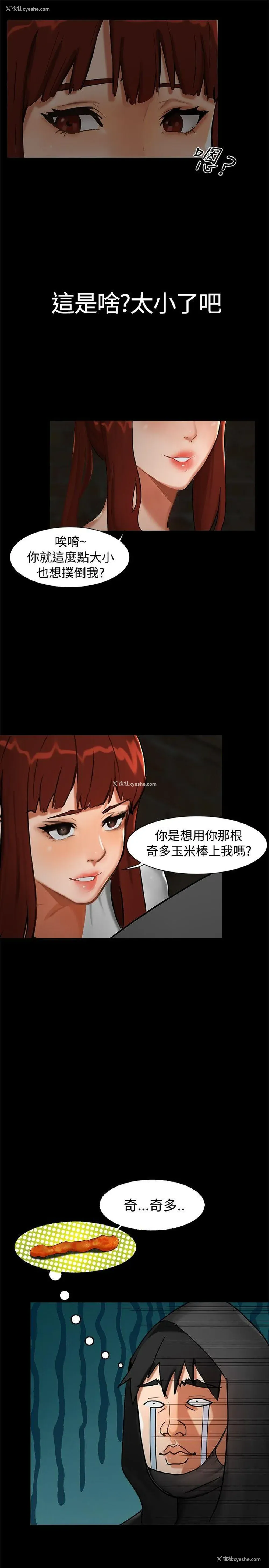 16P - 无眠之夜