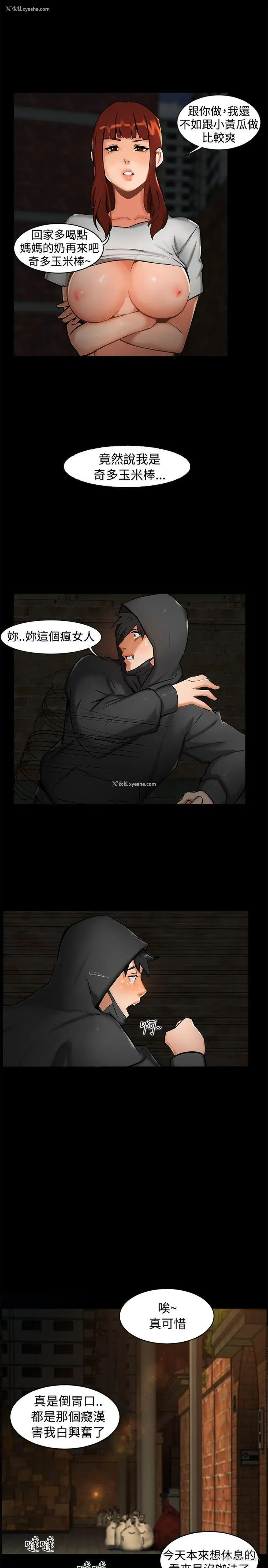 17P - 无眠之夜