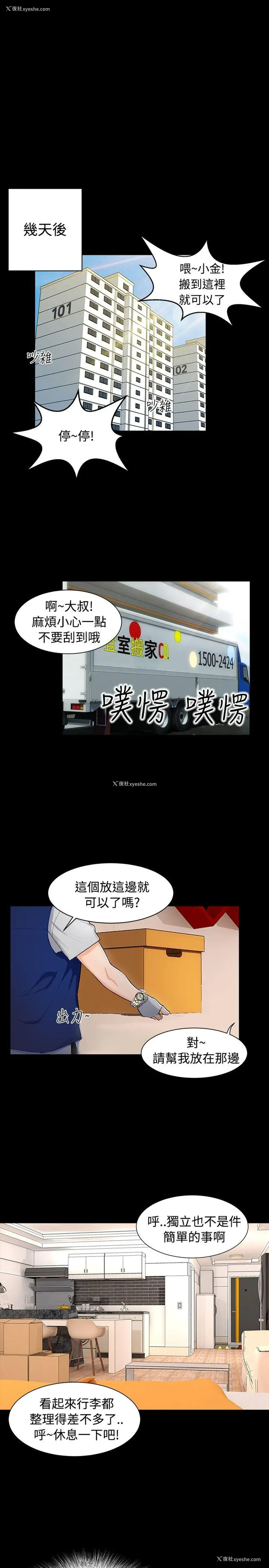 19P - 无眠之夜