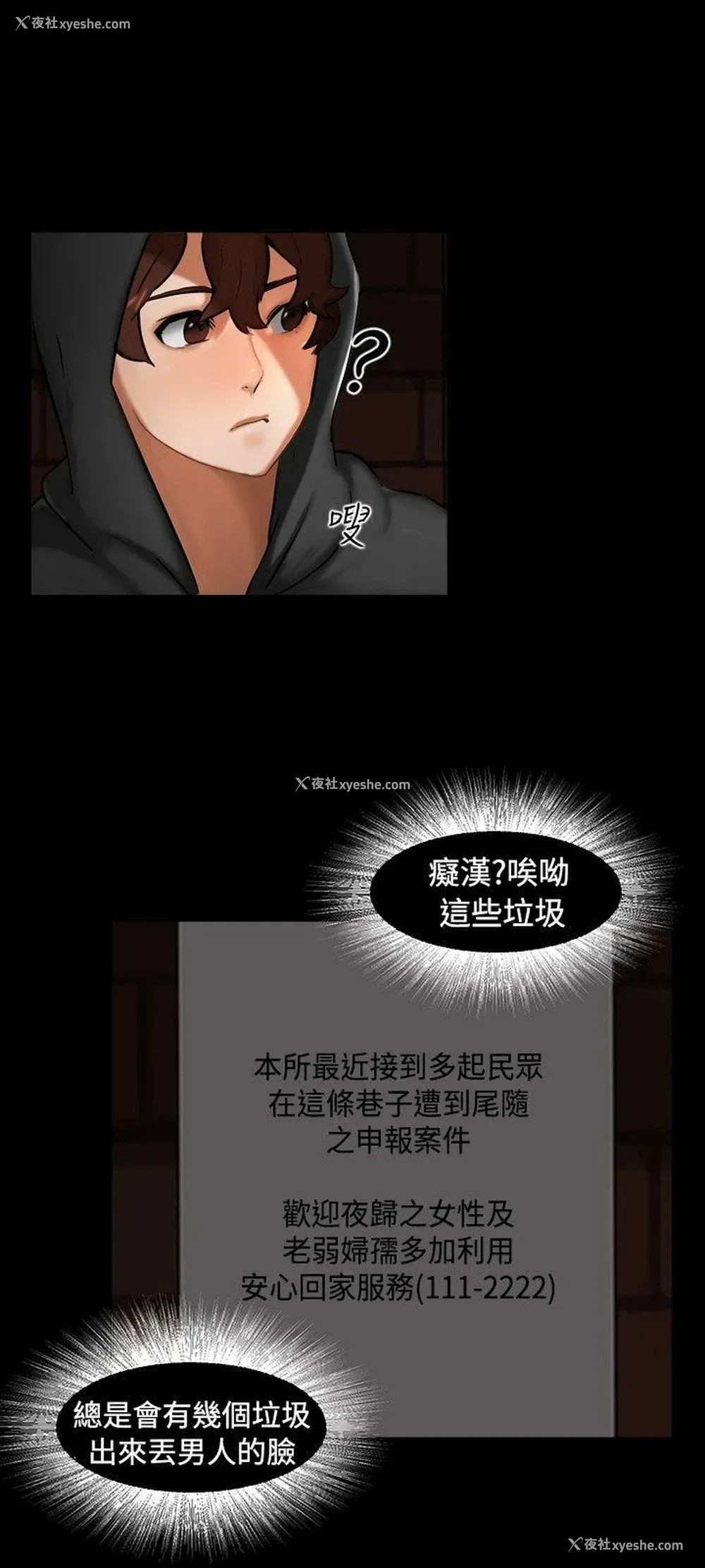21P - 无眠之夜