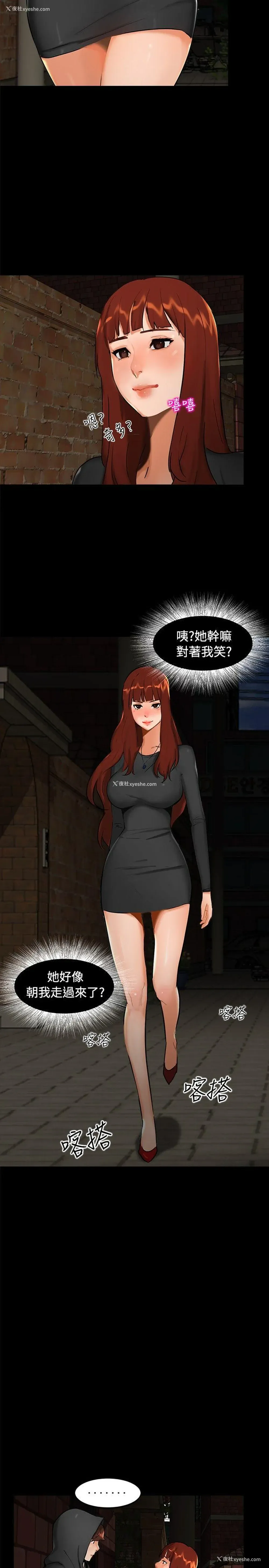 23P - 无眠之夜