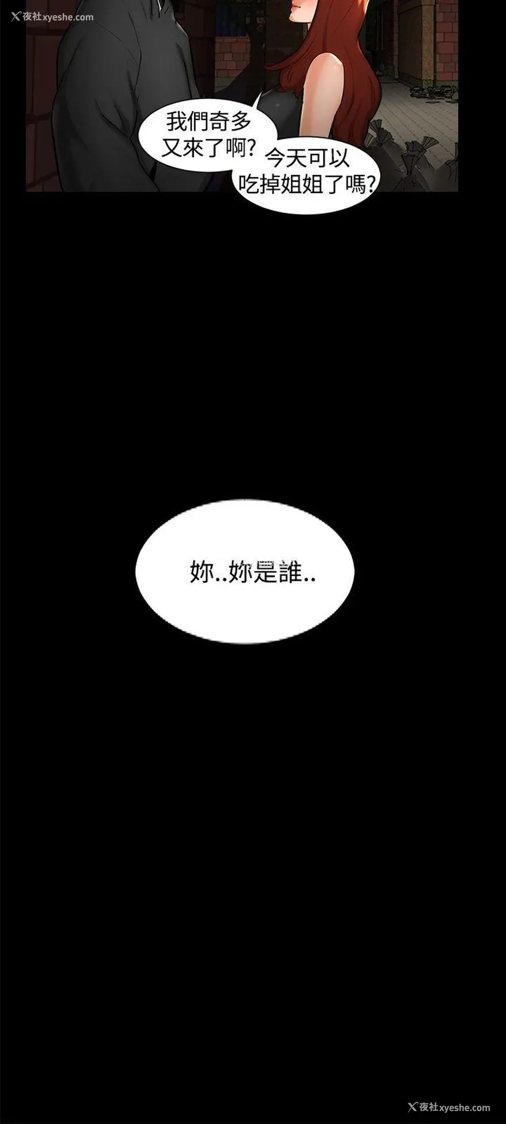 24P - 无眠之夜