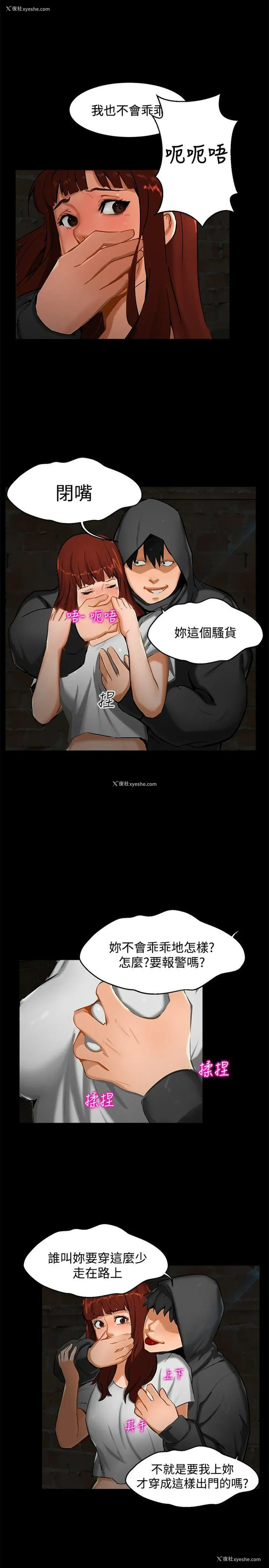 8P - 无眠之夜