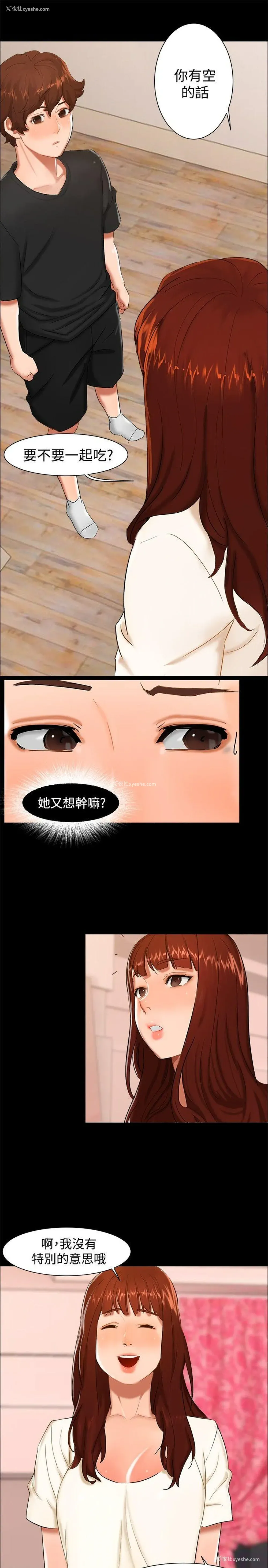 10P - 无眠之夜