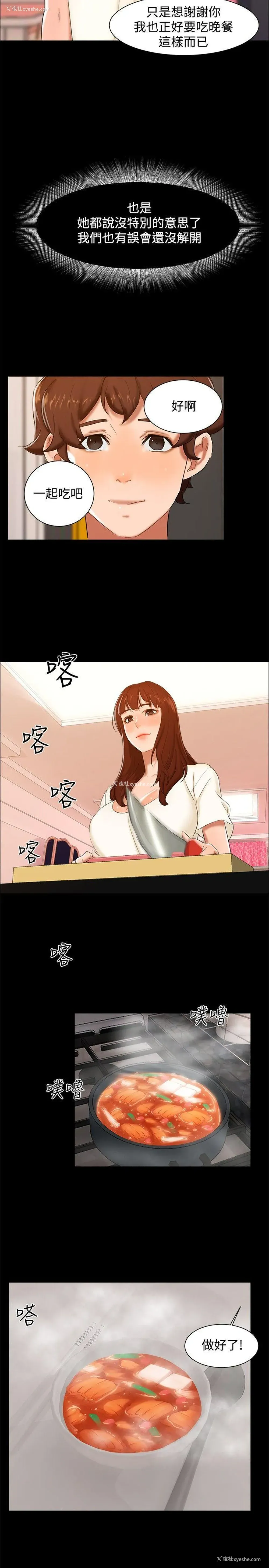 11P - 无眠之夜