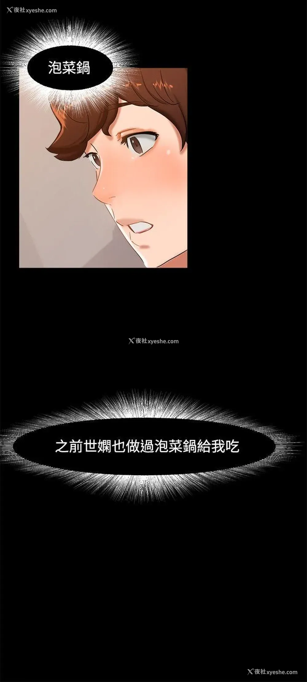 12P - 无眠之夜