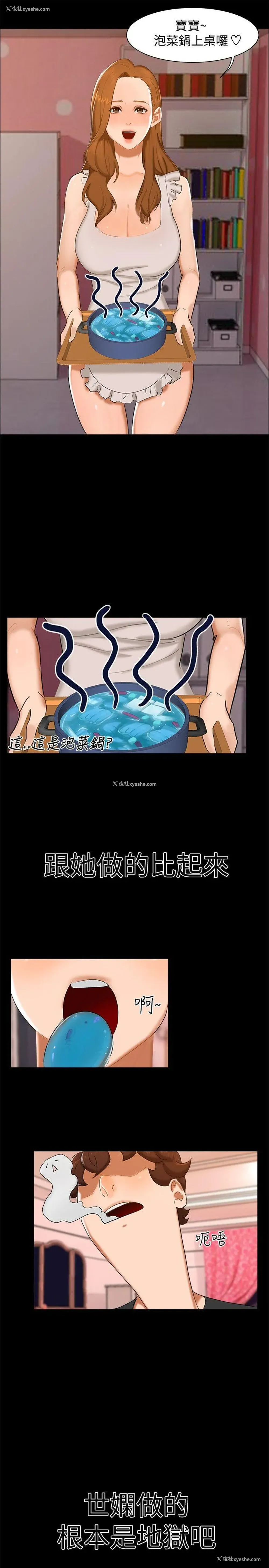 13P - 无眠之夜