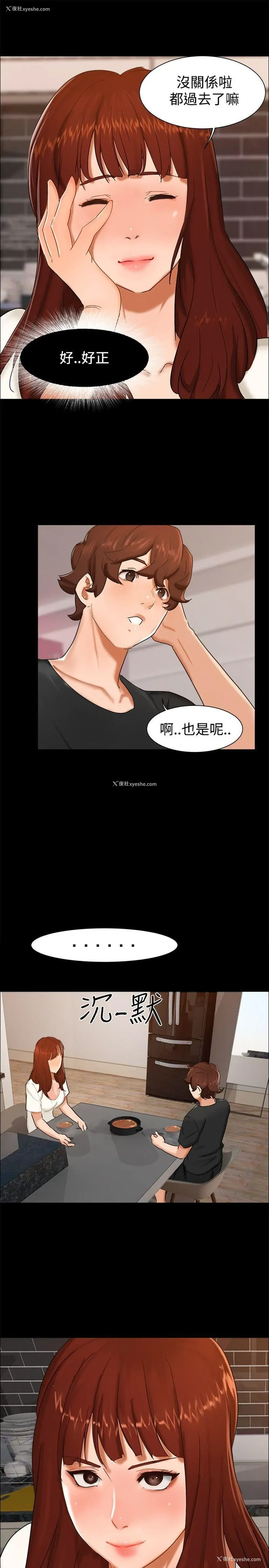 16P - 无眠之夜