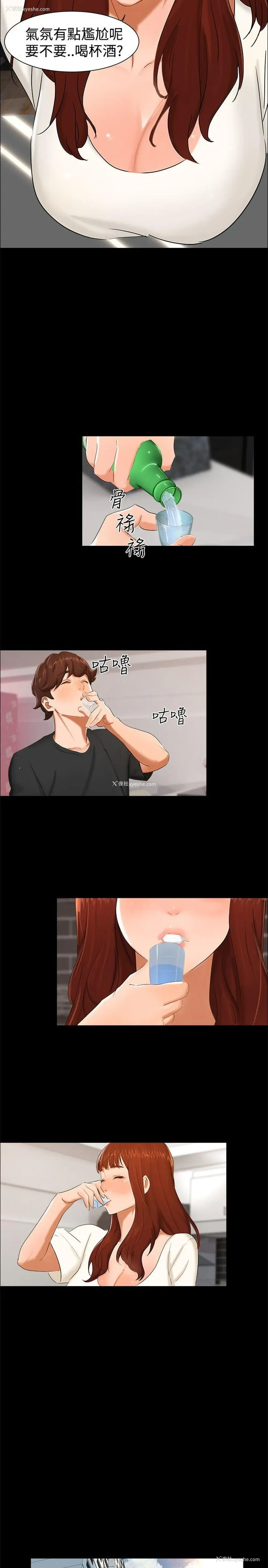 17P - 无眠之夜