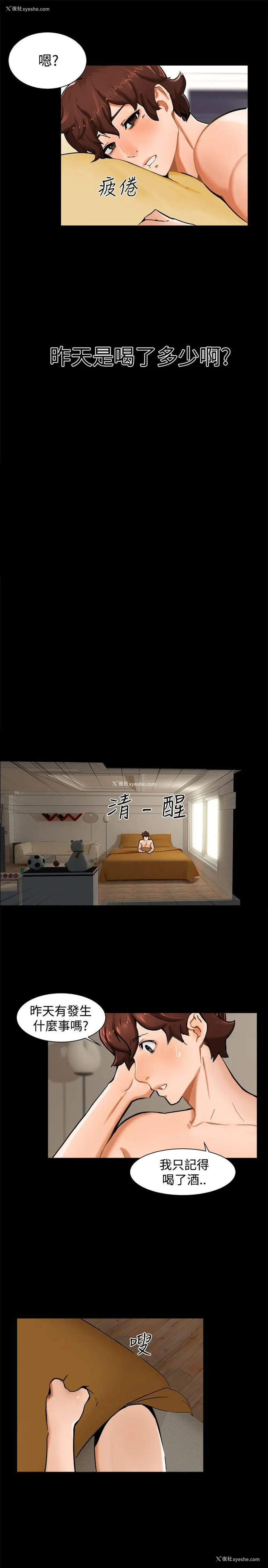19P - 无眠之夜