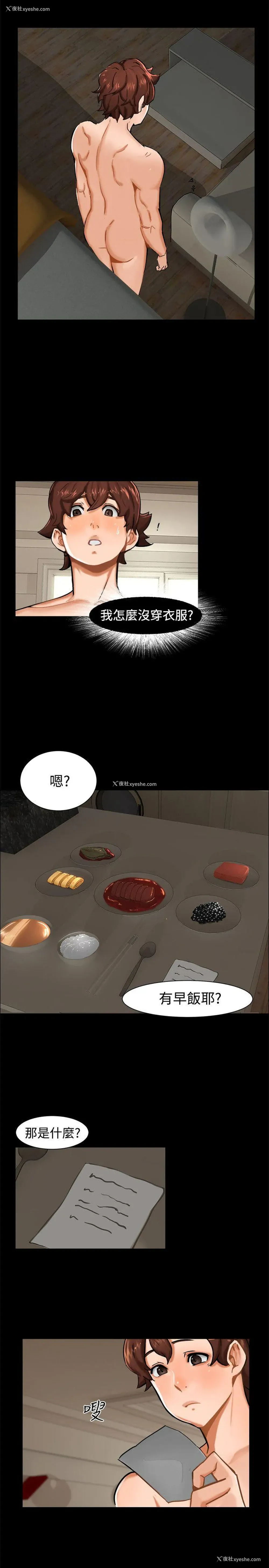 20P - 无眠之夜