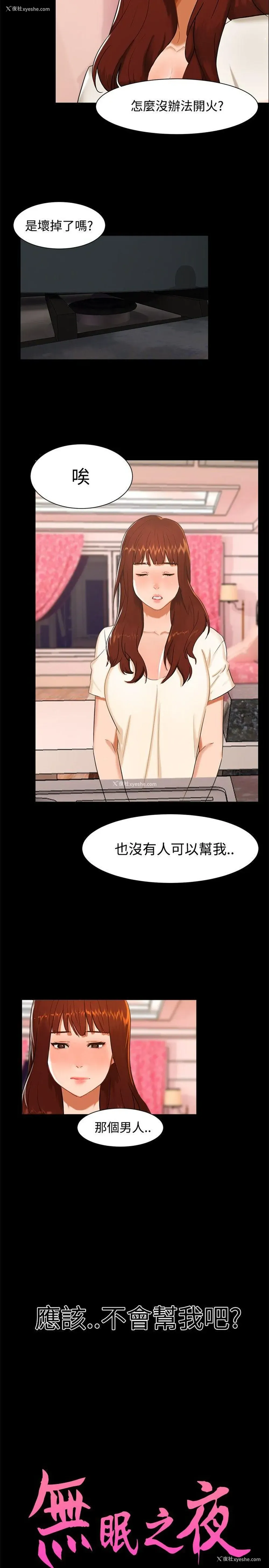 2P - 无眠之夜
