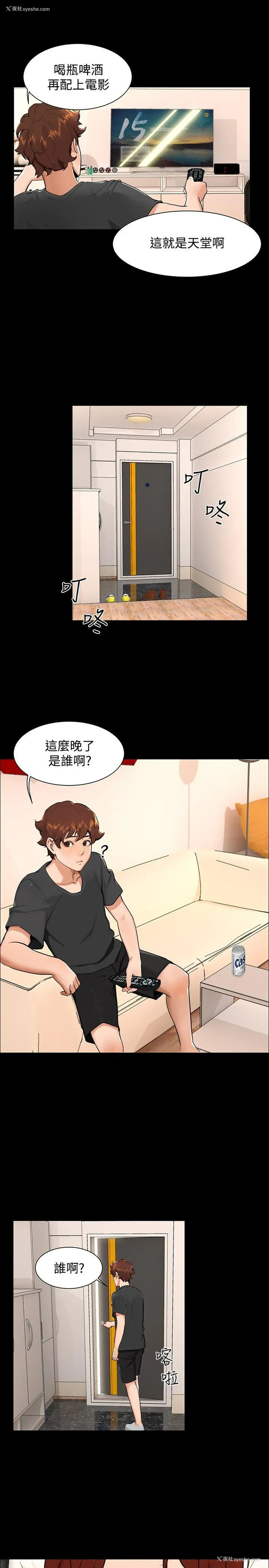 4P - 无眠之夜