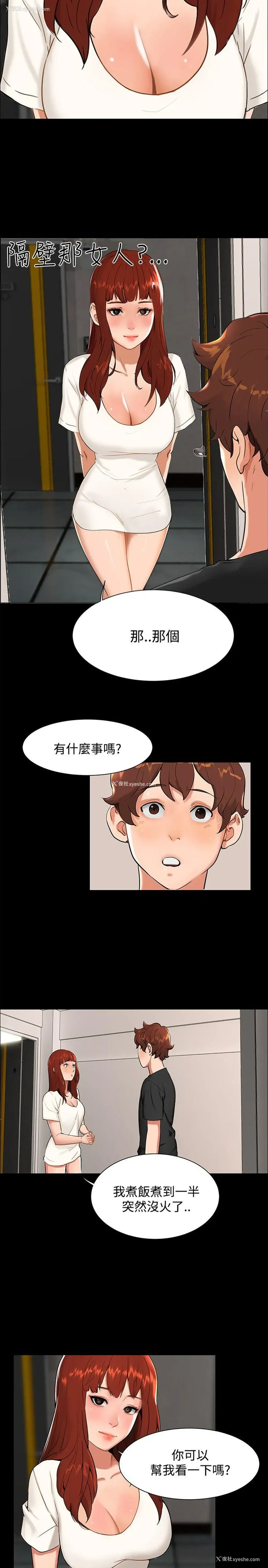 5P - 无眠之夜