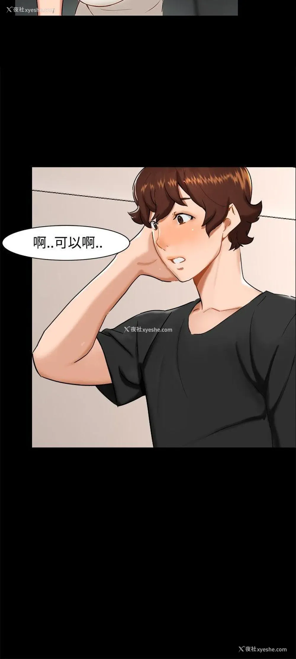 6P - 无眠之夜