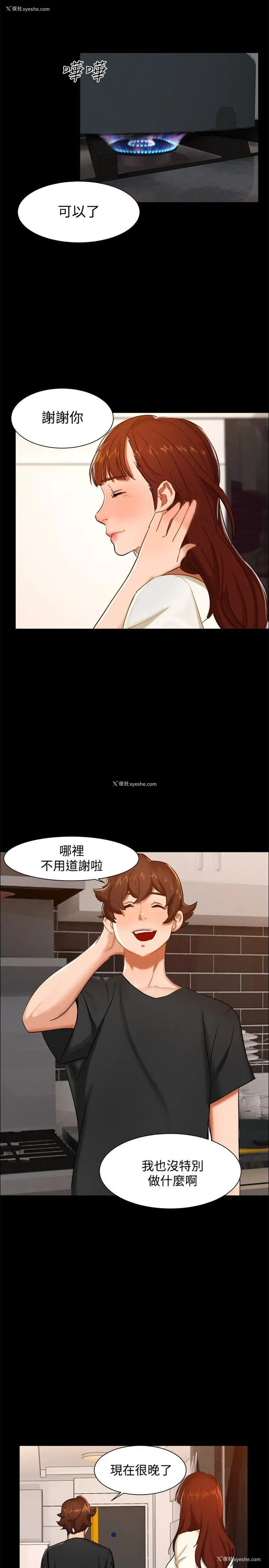 8P - 无眠之夜