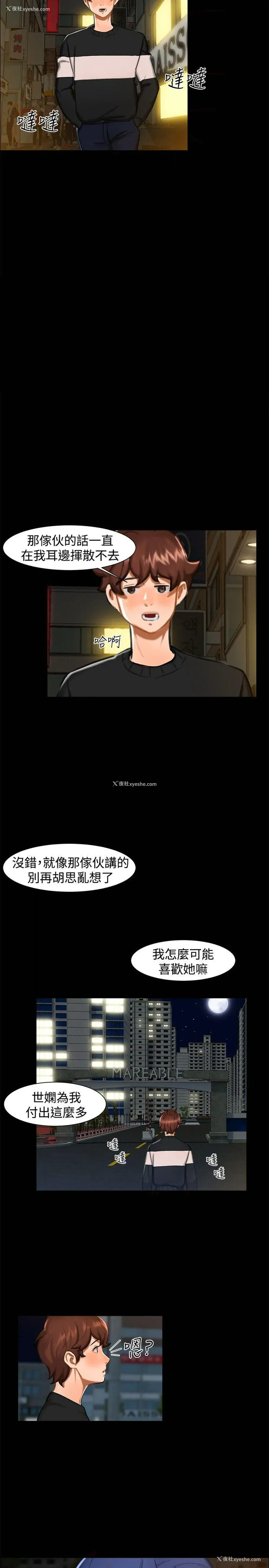 11P - 无眠之夜