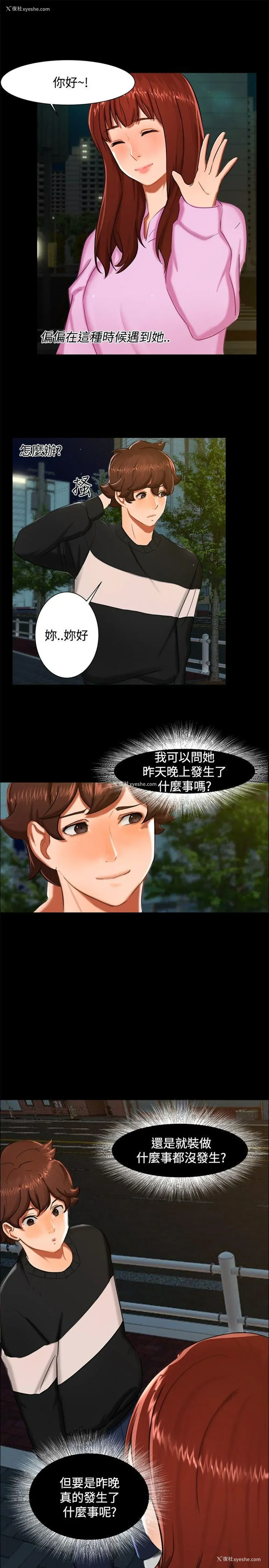 13P - 无眠之夜