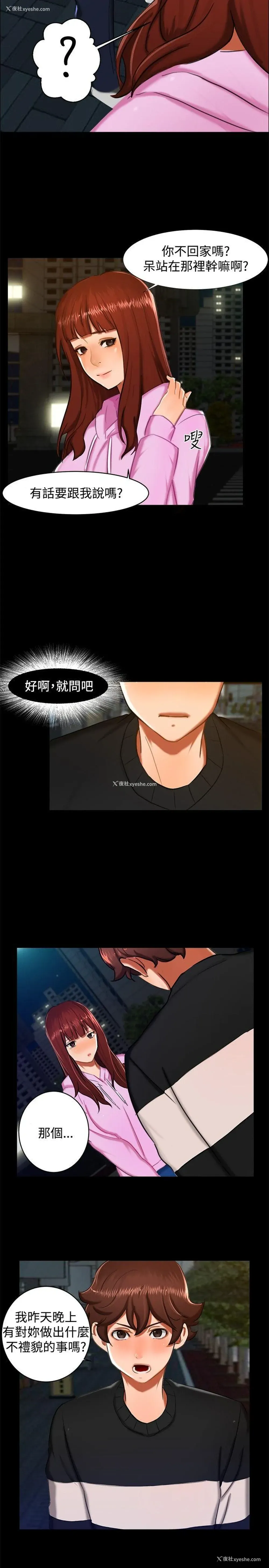 14P - 无眠之夜