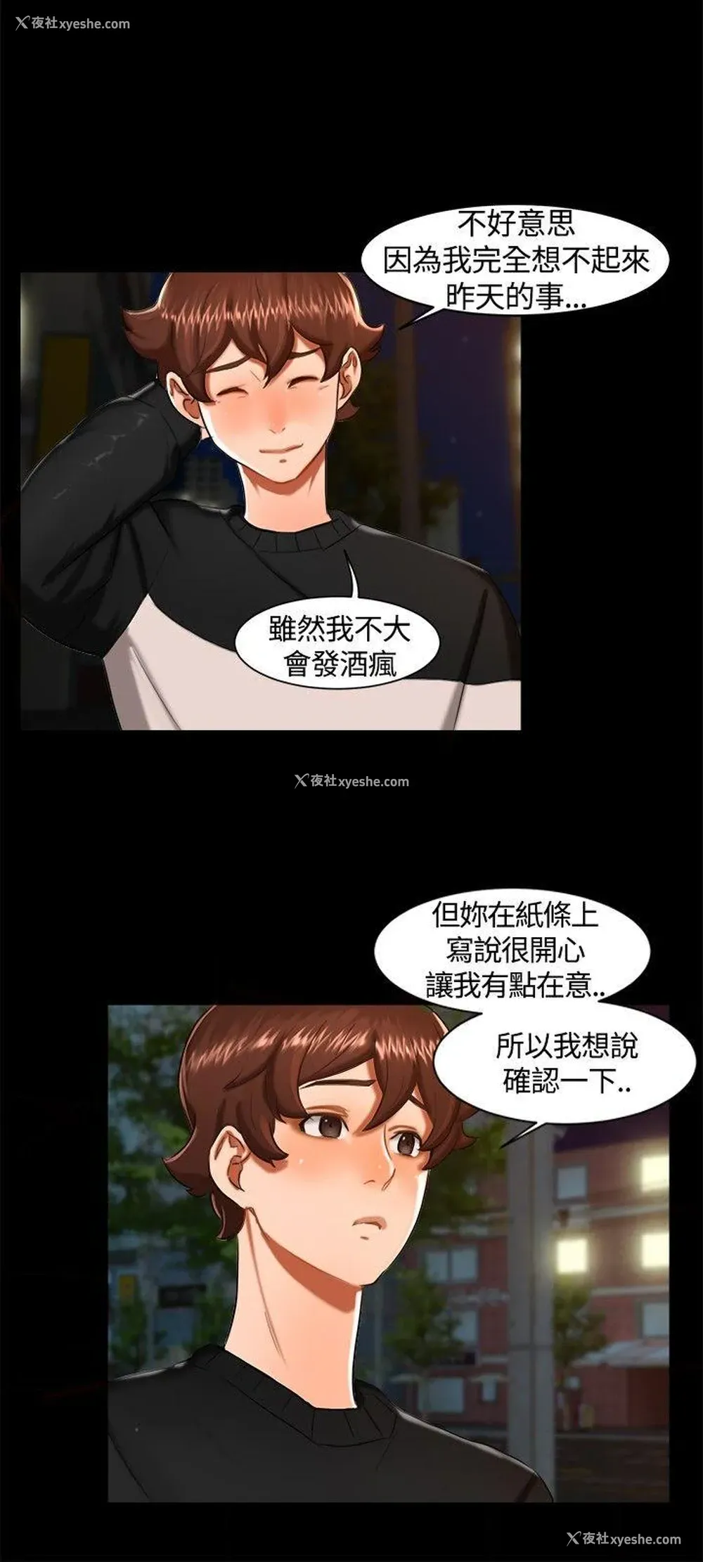 15P - 无眠之夜