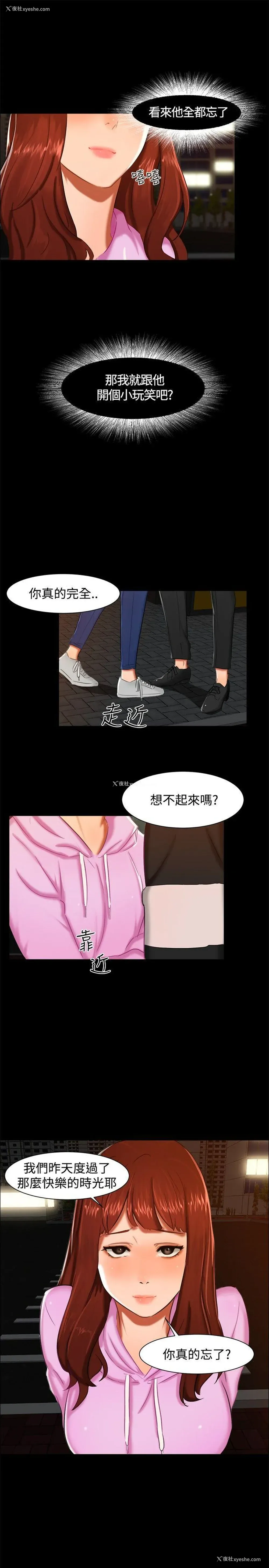 16P - 无眠之夜