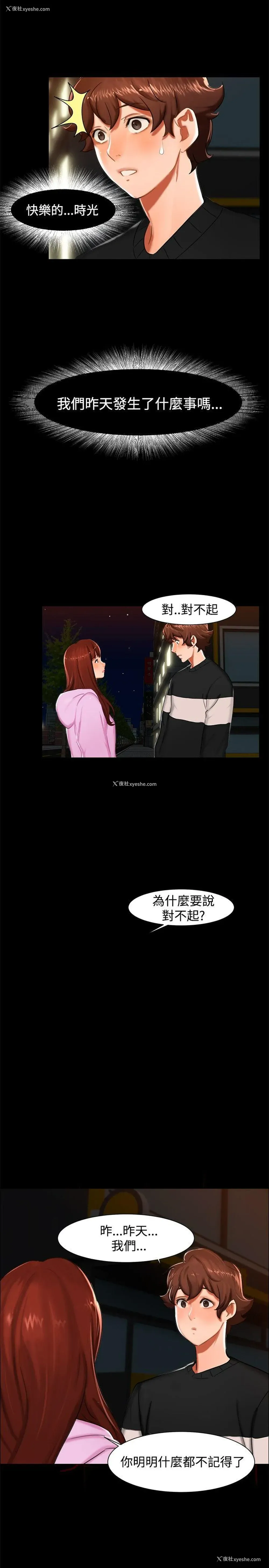 17P - 无眠之夜