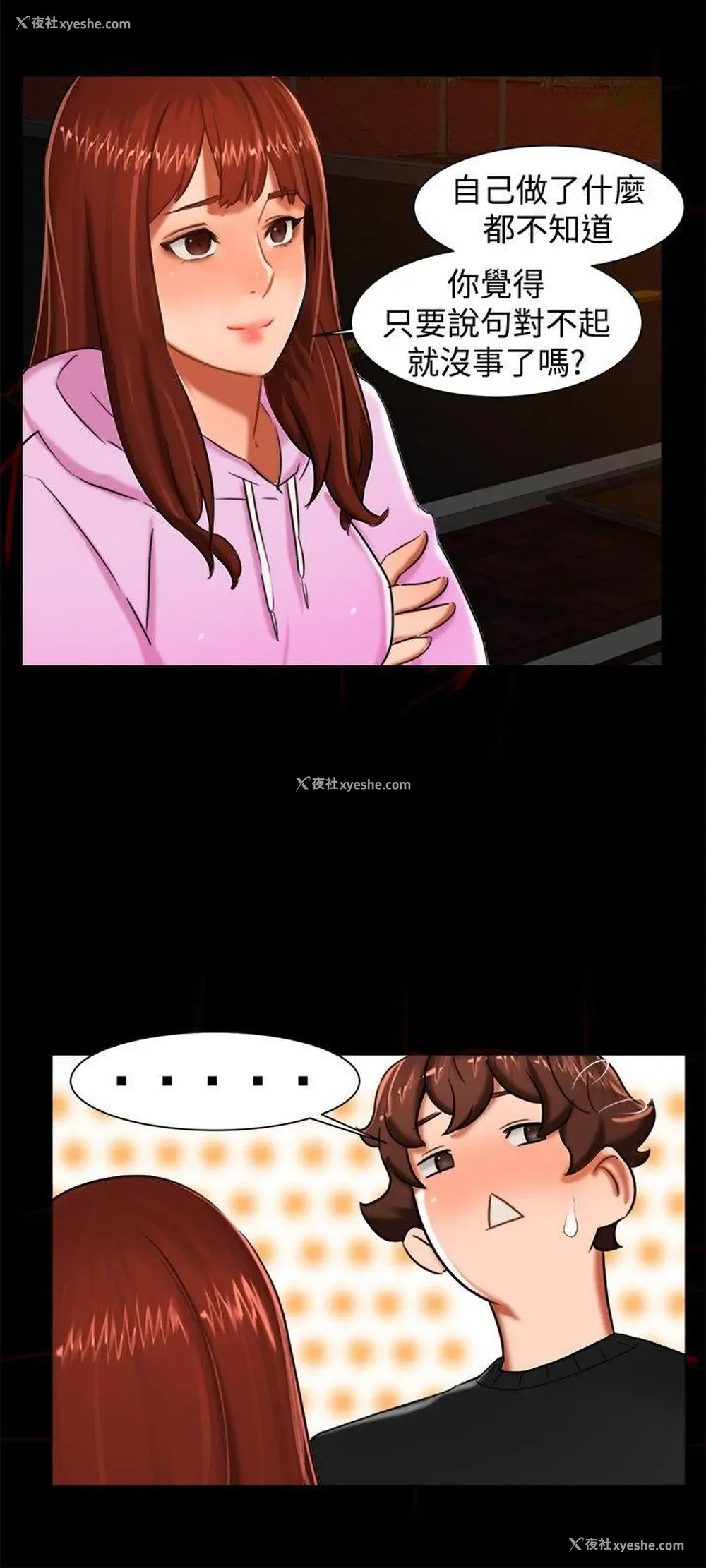 18P - 无眠之夜