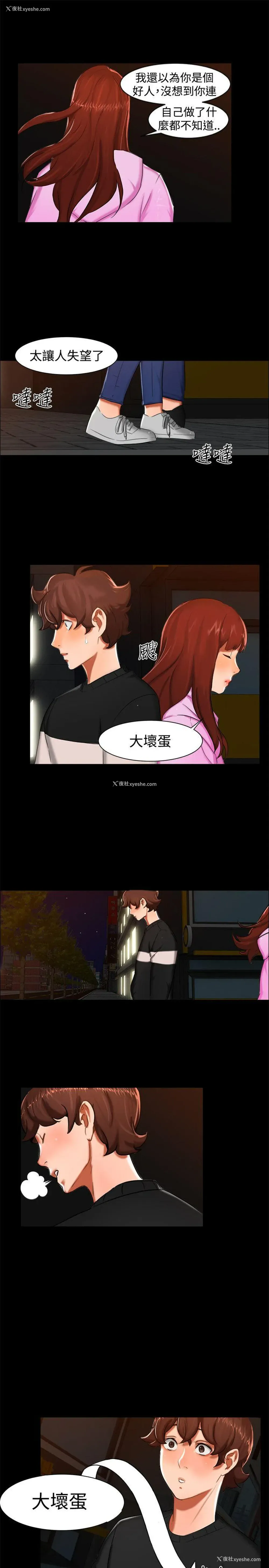 19P - 无眠之夜