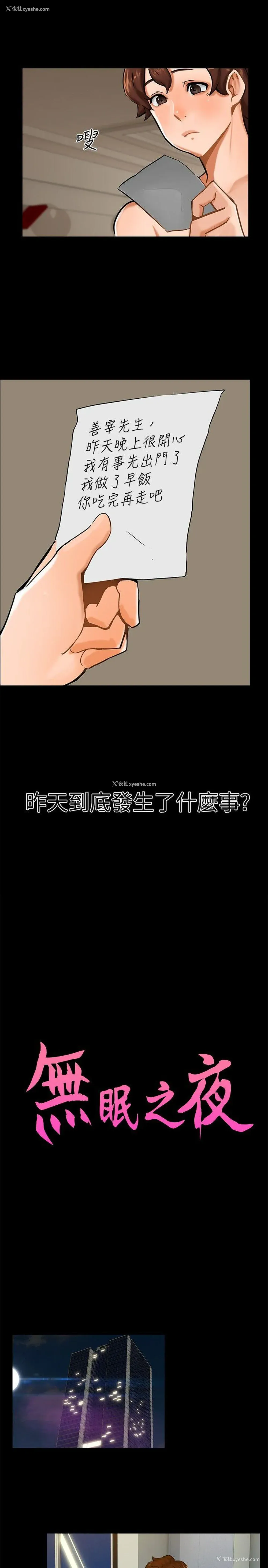2P - 无眠之夜