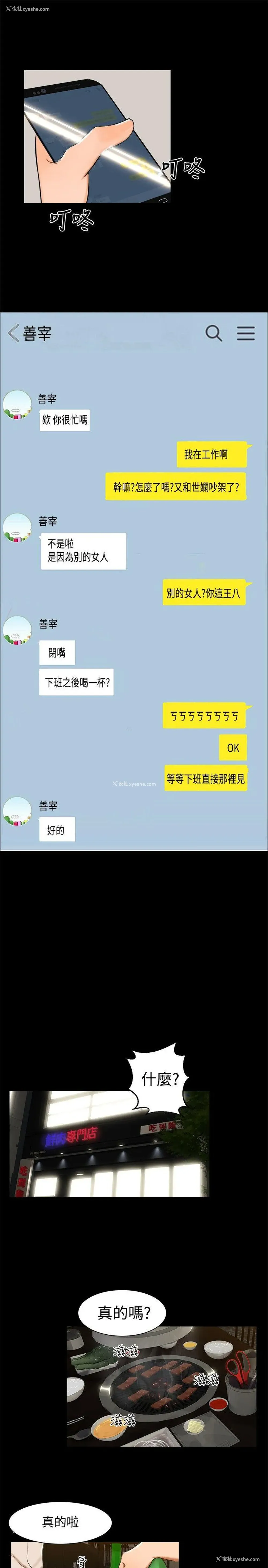 4P - 无眠之夜