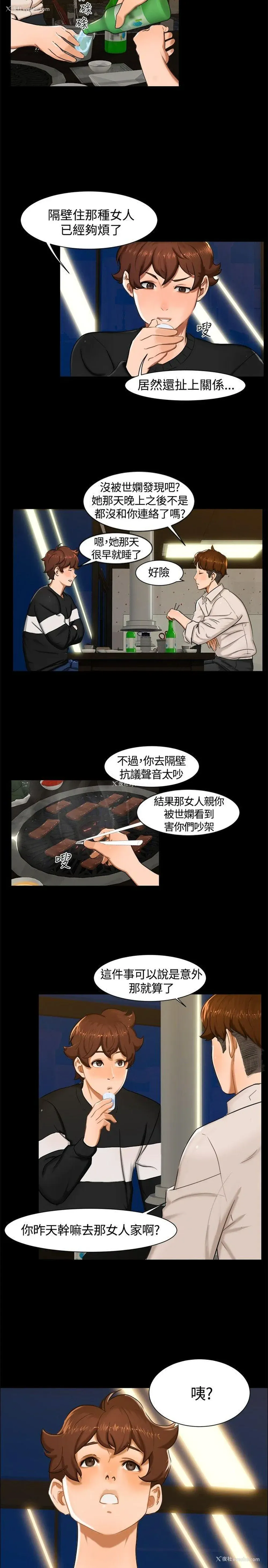 5P - 无眠之夜
