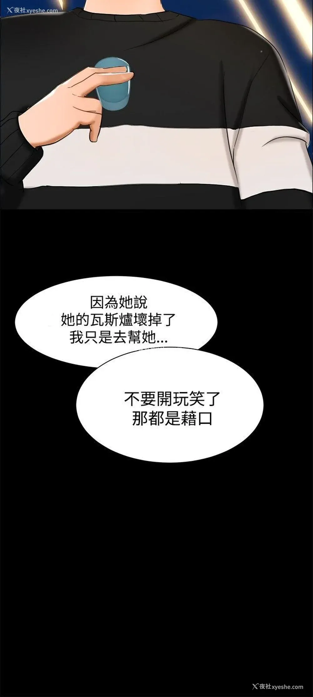 6P - 无眠之夜
