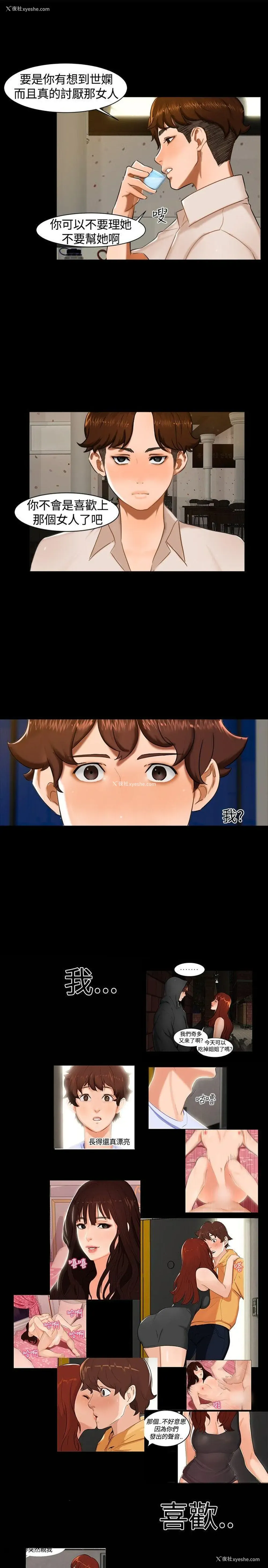 7P - 无眠之夜