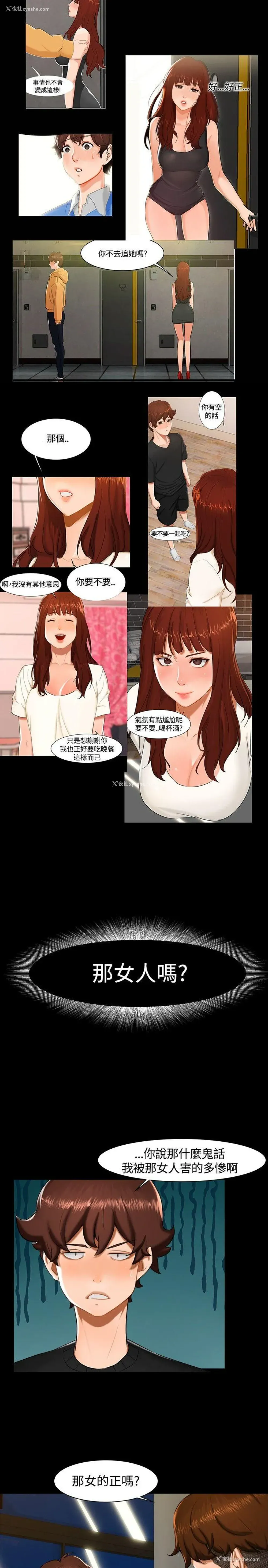 8P - 无眠之夜