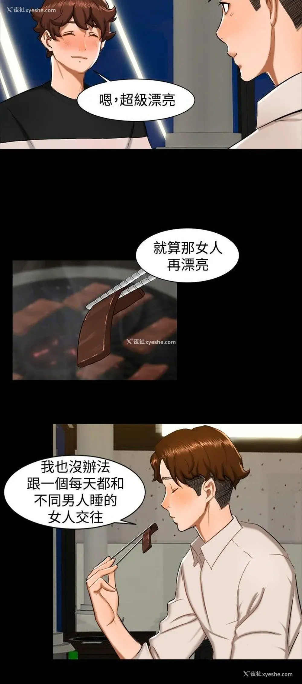 9P - 无眠之夜