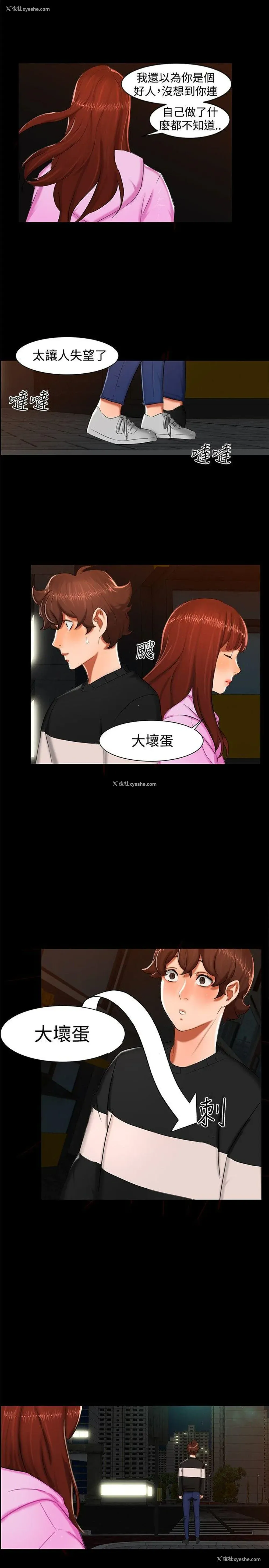 1P - 无眠之夜