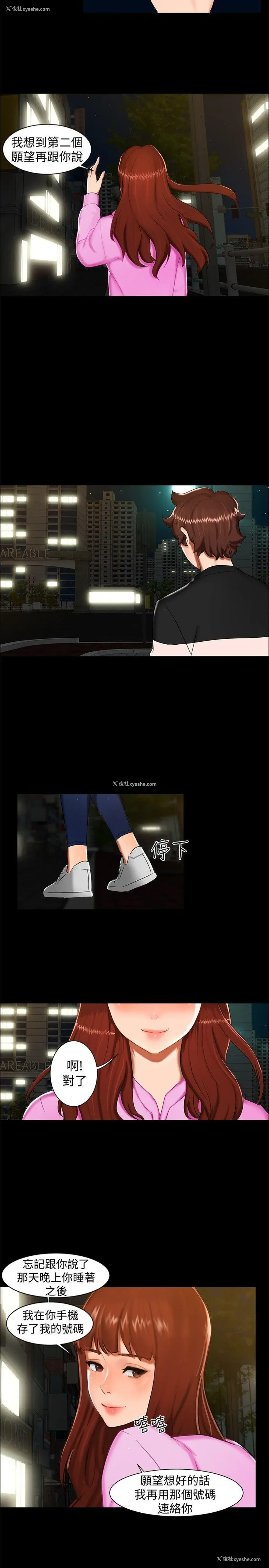 11P - 无眠之夜