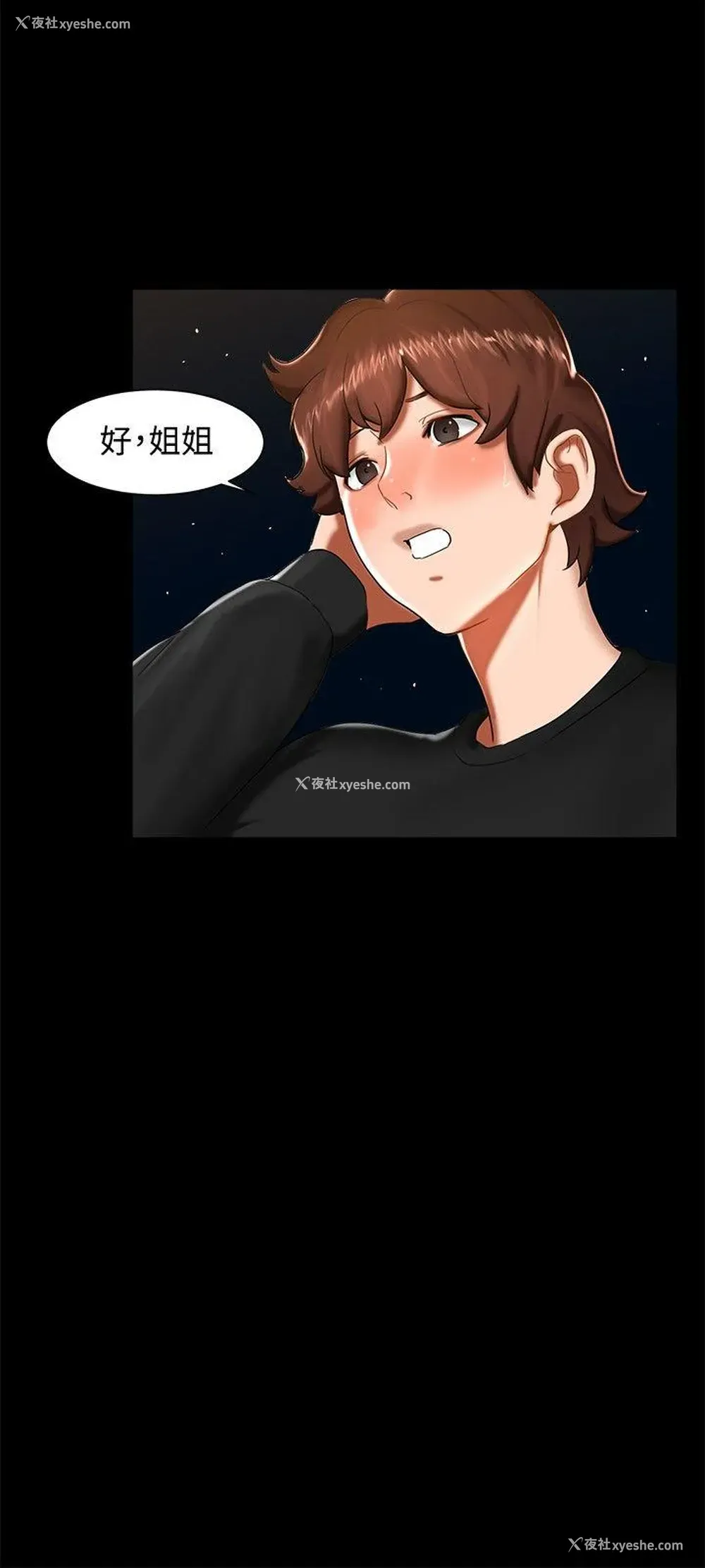 12P - 无眠之夜