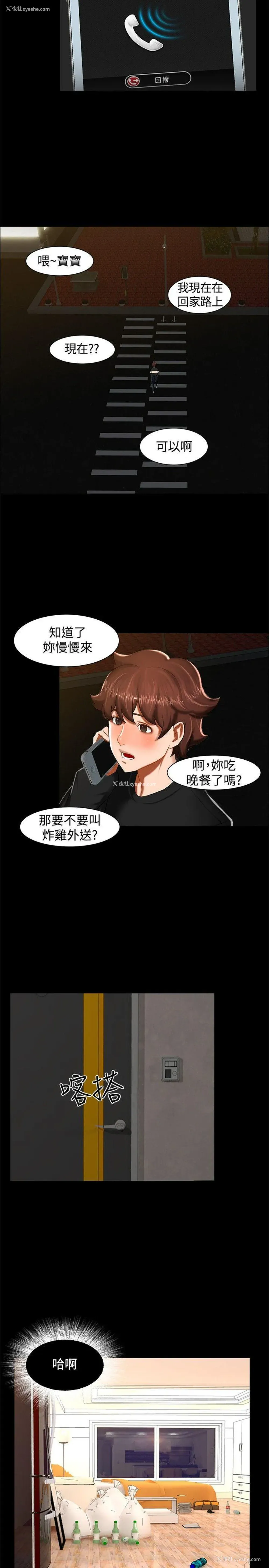 14P - 无眠之夜