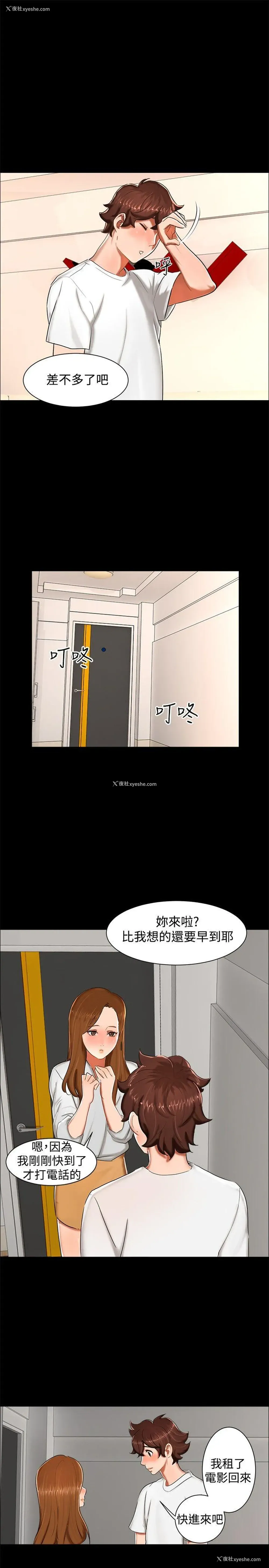 16P - 无眠之夜