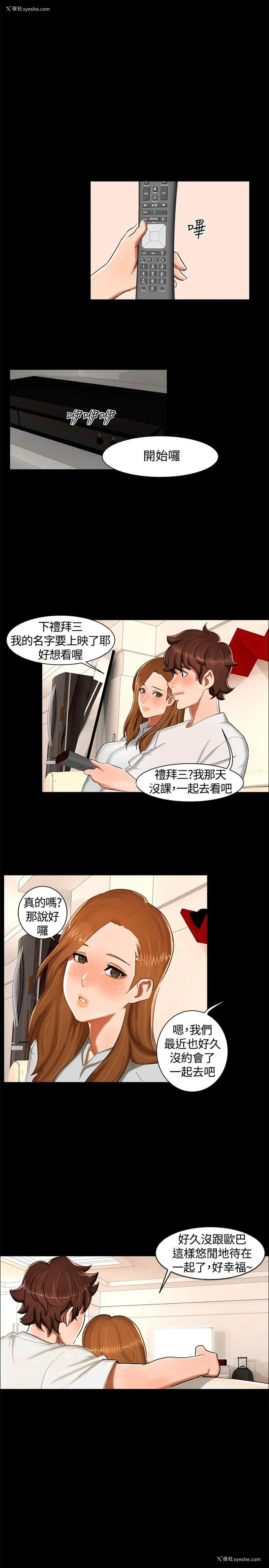 17P - 无眠之夜